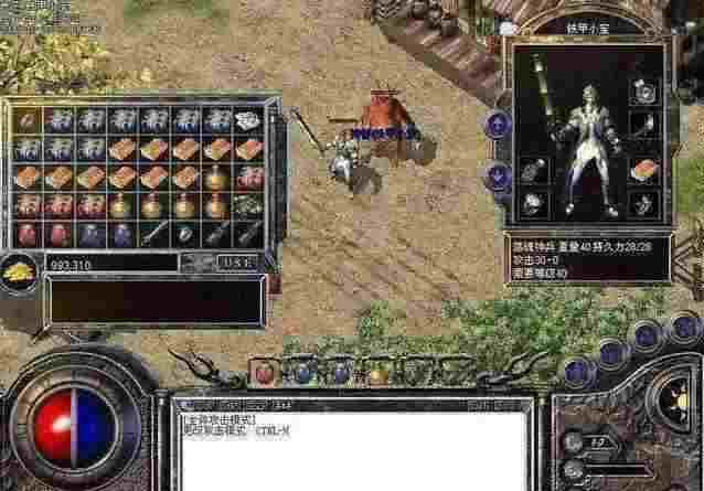 热血传奇小太妹名号溯源 老玩家私藏的角色彩蛋与玩法指南