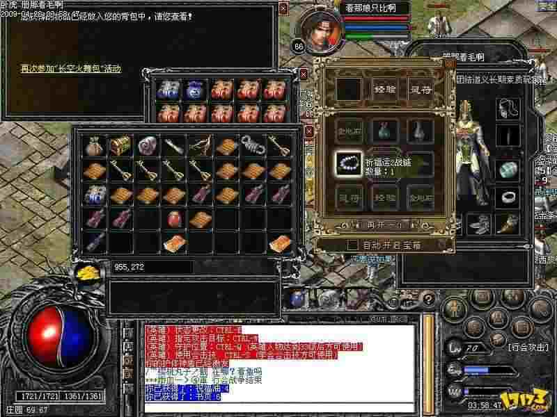 qq手游热血传奇装备获取指南：各等级地图爆装点位与实用技巧