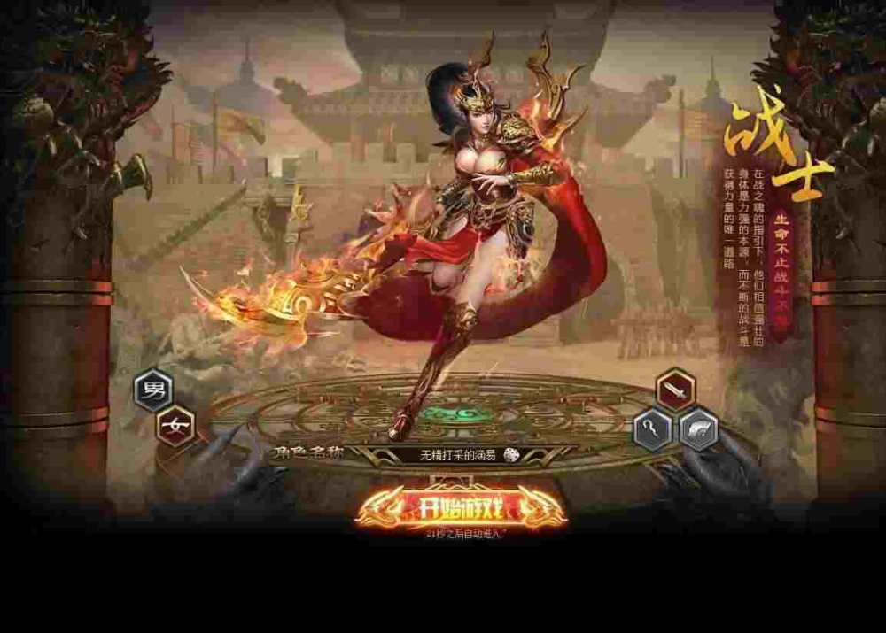 Wegame 热血传奇收费机制详解 一文看清各类消费模式