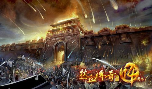 qq热血传奇血路玩法解析：摸清机制高效获取核心道具