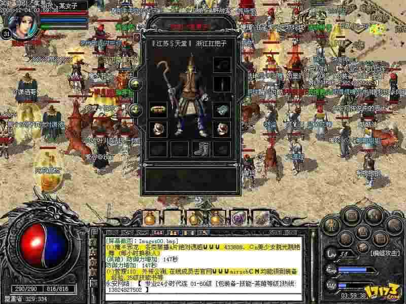 玛法大陆最难获取的武器 热血传奇打宝终极探秘