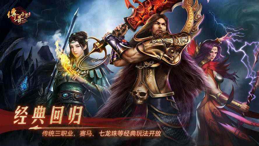 热血传奇75级账号定价参考：影响价格的关键因素与市场行情解析