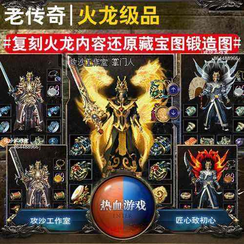 wegame热血传奇怀旧版多开实用技巧 平稳运行多账号