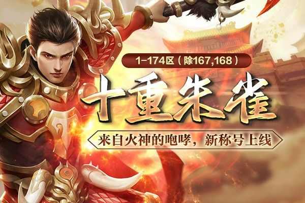 ios热血传奇电脑端游玩实操指南 非越狱也能畅玩