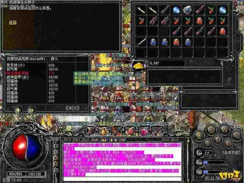 热血传奇仇人观察实用技巧 老玩家拆解996热血传奇仇人怎么看