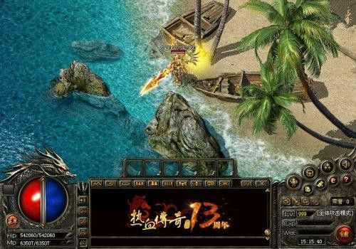 QQ热血传奇一天能刷多少元宝？实测地图与任务收益技巧