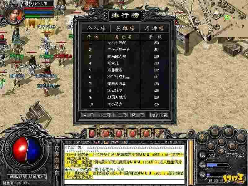 手机畅玩 wegame 热血传奇怀旧版：老鸟实测实用指南